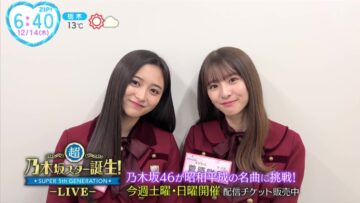 231214 Nogizaka46’s TV News – ZIP! – HD.mp4-00002