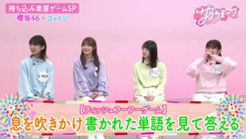 231214 Sakura Meets 34 – Sakurazaka46 Inoue Rina, Takemoto Yui, Onuma Akiho, Masumoto Kira – HD.mp4-00001