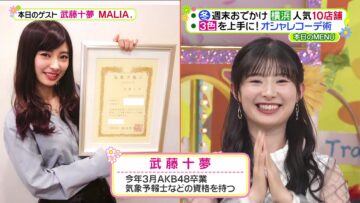 231215 Hirunandesu! – ex-AKB48 Muto Tomu – HD.mp4-00001