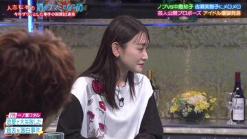 231215 Hitoshi Matsumoto no Sake no Tsumami ni Naru Hanashi – ex-Nogizaka46 Ikoma Rina – HD.mp4-00005