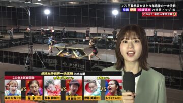 231215 Women’s Table Tennis World Championship Finals in Nagoya – Hinatazaka46 Matsuda Konoka – HD.mp4-00004