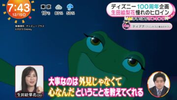 231215 ex-Nogizaka46 Ikuta Erika’s TV News – Mezamashi TV – FHD.mp4-00002