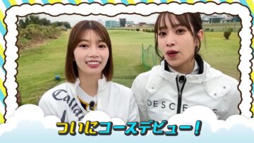 231216 [Congratulations] Hinata’s Golf Sisters Made Their Short Course Debut [Practical Version] – Hinatazaka46 Sasaki Kumi, Takamoto Ayaka – FHD.mp4-00001