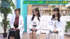 231216 Cunning Takeyama no Ichiban Kenkyuujo – Nogizaka46 Tsutsui Ayame & ex-Nogizaka46 Ito Karin, Nakada Kana – HD.mp4-00001