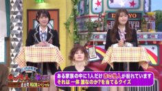 231216 Doyou wa Dameyo! 90min SP! – NMB48 Shibuya Nagisa, Abe Wakana – HD.mp4-00001