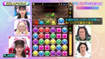 231216 I ＝ Love! Gaming ~oo-san ga Online ni Narimashita~ – ＝LOVE – HD.mp4-00002
