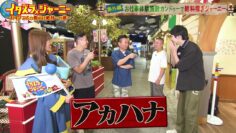 231216 Itazura Journey – NMB48 Shibuya Nagisa – HD.mp4-00002