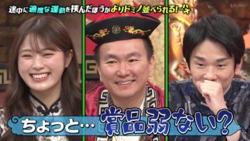 231216 Kamaitachi no Kijou no Kuuronjou ~Yatte Mitara Kou Naru! … Hazu~ – NMB48 Shibuya Nagisa – HD.mp4-00003