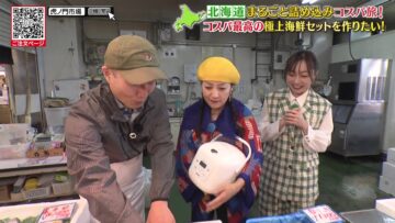 231216 Mada Maniau! TV Tokyo no wo Toriyose! Oshougatsu Zeppin Gourmet SP – ex-SKE48 Suda Akari – HD.mp4-00002