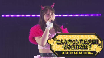 231216 NMB48 Shibuya Nagisa Graduation Concert ~Konna Sotsu Con Zendaimimon! Sono Naiyou to wa~ – FHD.mp4-00002