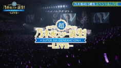 231216 New Nogizaka Star Tanjou! LIVE DAY1