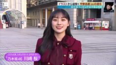 231216 S-PARK – Nogizaka46 Kawasaki Sakura – HD.mp4-00001