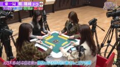 231216 ex-Nogizaka46 Nakada Kana no Mahjong Gachi Battle! Kanarin no Top Me Toreru Kana – HD.mp4-00002