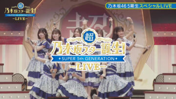 231217 Chou Nogizaka Star Tanjou! LIVE DAY2 Daytime Perfromance – FHD.mp4-00001