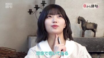 231217 NHK Haiku – Nogizaka46 Nakanishi Aruno – HD.mp4-00004