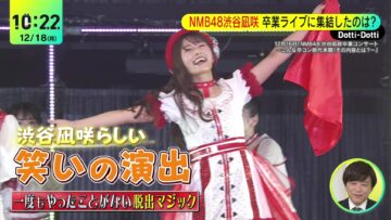 231217 NMB48 Shibuya Nagisa’s Graduation TV News – DayDay. – FHD.mp4-00004