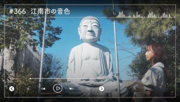 231217 Nogizaka46 Sato Kaede Neiroisan ~Aichi 69-shiku Chouson no Oto Atsume~ 366 – Nogizaka46 Sato Kaede – HD