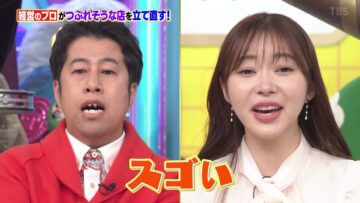 231217 Sakagami & Sashihara no Tsuburenai Mise – ex-HKT48 Sashihara Rino – HD.mp4-00004