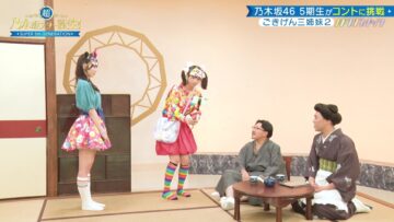 231218 Chou Nogizaka Star Tanjou! 32 – FHD.mp4-00003