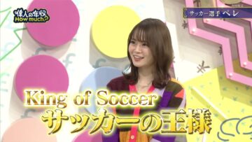 231218 Ijin no Nenshuu How much – ex-Nogizaka46 Yamazaki Rena – HD.mp4-00002