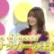 231218 Ijin no Nenshuu How much – ex-Nogizaka46 Yamazaki Rena – HD.mp4-00002