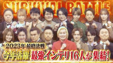 231218 Quiz Presen Variety Q Sama!! 3Hours SP – Hinatazaka46 Sasaki Kumi & ex-Nogizaka46 Takayama Kazumi, Yamazaki Rena – HD.mp4-00009