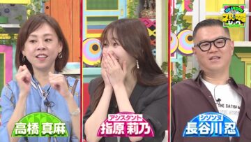 231218 Soko Dake Shisatsu Show – ex-HKT48 Sashihara Rino – HD.mp4-00001