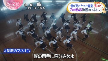 231219 Boku ga Mitakatta Aozora’s TV News – Oha!4 – FHD.mp4-00002