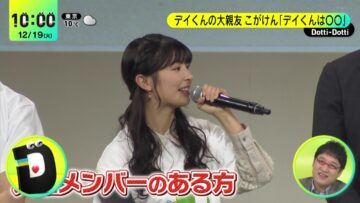 231219 DayDay. – ex-AKB48 Muto Tomu Cut – HD.mp4-00006
