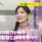231219 DayDay. – ex-Nogizaka46 Ikuta Erika Cut – HD.mp4-00005