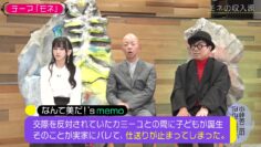 231219 Kotoge Eiji no Nante Bi da! – Nogizaka46 Ikeda Teresa – HD.mp4-00009