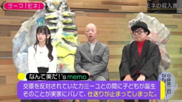 231219 Kotoge Eiji no Nante Bi da! – Nogizaka46 Ikeda Teresa – HD.mp4-00009