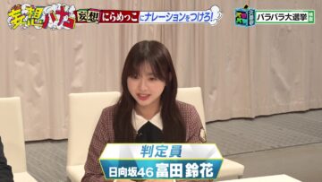 231219 Mousou Hanako – Hinatazaka46 Tomita Suzuka – HD.mp4-00024