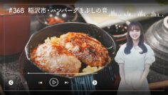 231219 Nogizaka46 Sato Kaede Neiroisan ~Aichi 69-shiku Chouson no Oto Atsume~ 368 – Nogizaka46 Sato Kaede – HD