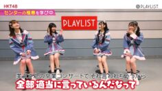 231219 PLAYLIST – HKT48 Cut – FHD.mp4-00001