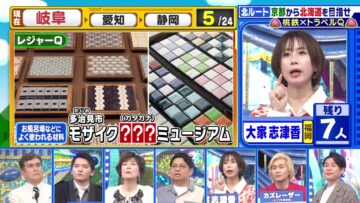 231220 Cream Quiz Miracle 9 2Hours SP – ex-AKB48 Oya Shizuka – HD.mp4-00001