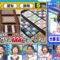 231220 Cream Quiz Miracle 9 2Hours SP – ex-AKB48 Oya Shizuka – HD.mp4-00001