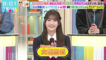 231220 LOVE it! – Sakurazaka46 Onuma Akiho – HD.mp4-00011