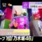 231220 Nogizaka46’s TV News – THE TIME – FHD.mp4-00007