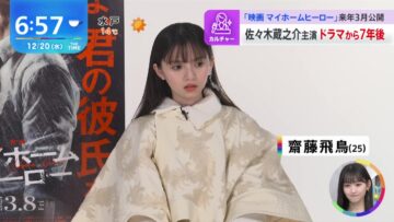 231220 ex-Nogizaka46 Saito Asuka’s TV News – THE TIME – HD.mp4-00004