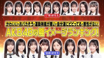 231221 AKB48 Nemousu TV Season 41 09 – HD.mp4-00002