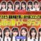 231221 AKB48 Nemousu TV Season 41 09 – HD.mp4-00002