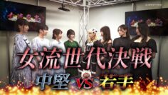 231221 Joryuu Mahjong ~GEKOKUJYO~ 2 07 – ex-Nogizaka46 Nakada Kana – HD.mp4-00001