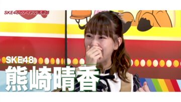 231221 Kusano Hitoshi no Gate J. Plus 238 – SKE48 Kumazaki Haruka – HD.mp4-00009