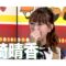 231221 Kusano Hitoshi no Gate J. Plus 238 – SKE48 Kumazaki Haruka – HD.mp4-00009