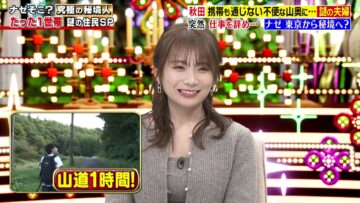 231221 Naze Soko – ex-Nogizaka46 Akimoto Manatsu – HD.mp4-00008
