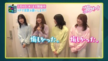 231222 Barabara Dai Senkyo Kaisai! – Sakurazaka46 Inoue Rina, Takemoto Yui, Onuma Akiho, Masumoto Kira Cut – HD.mp4-00003