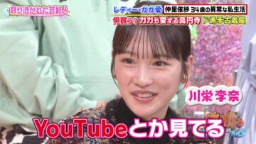 231222 Futto Word 10 – ex-AKB48 Kawaei Rina – HD.mp4-00010