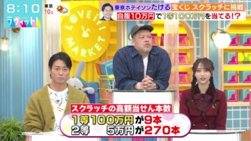 231222 LOVE it! – Nogizaka46 Yumiki Nao – HD.mp4-00005