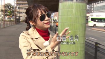 231222 Machi Scope Special Edition Tabiscope – SKE48 Hidaka Yuzuki – HD.mp4-00003